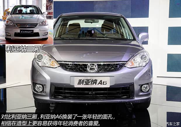 铃木昌河铃木利亚纳A62013款 基本型