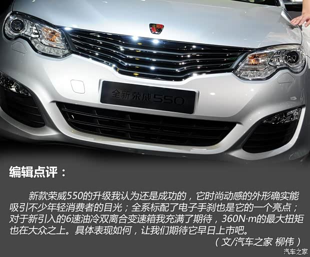 榮威上汽集團榮威5502013款 基本型 榮威上汽集團榮威5502013款 基本型