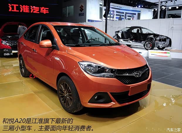 江淮江淮汽車和悅A202013款 基本型