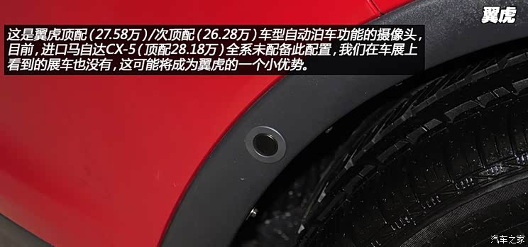 马自达长安马自达马自达CX-52013款 基本型