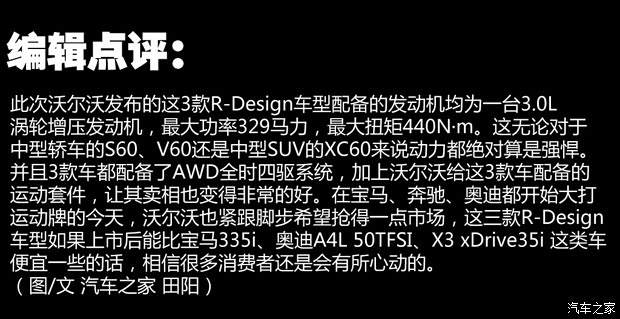 沃尔沃沃尔沃(进口)沃尔沃XC602014款 R-Design