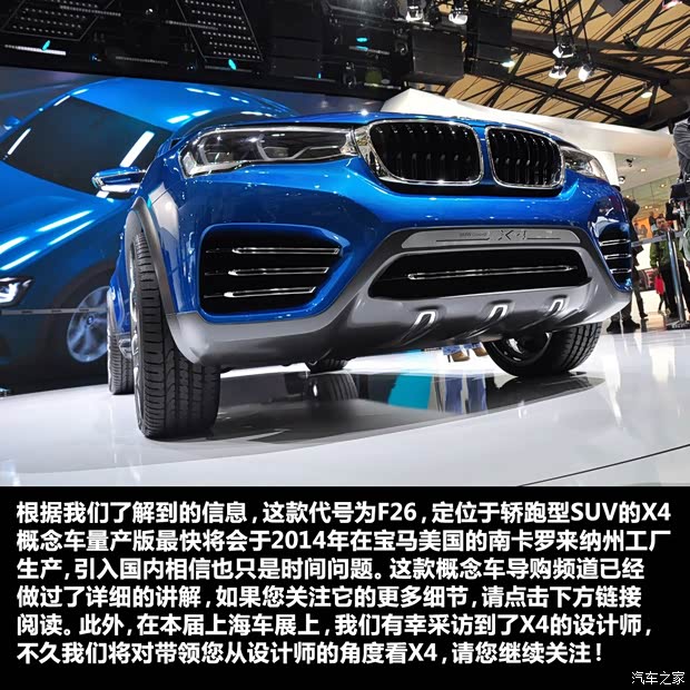 宝马宝马(进口)宝马X42013款 Concept 宝马宝马(进口)宝马X42013款 Concept