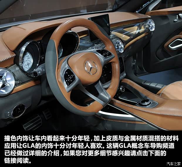 奔驰奔驰(进口)奔驰GLA级2013款 Concept 奔驰奔驰(进口)奔驰GLA级2013款 Concept