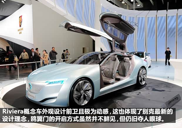 别克别克(进口)Riviera2013款 Concept 别克别克(进口)Riviera2013款 Concept
