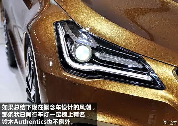 铃木铃木(进口)铃木Authentics2013款 concept 铃木铃木(进口)铃木Authentics2013款 concept