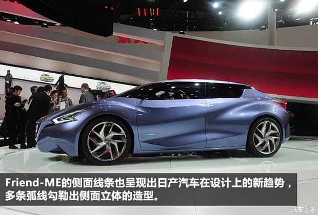 日产日产(进口)Friend-ME2013款 Concept 日产日产(进口)Friend-ME2013款 Concept