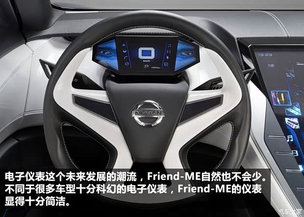 日产日产(进口)Friend-ME2013款 Concept 日产日产(进口)Friend-ME2013款 Concept