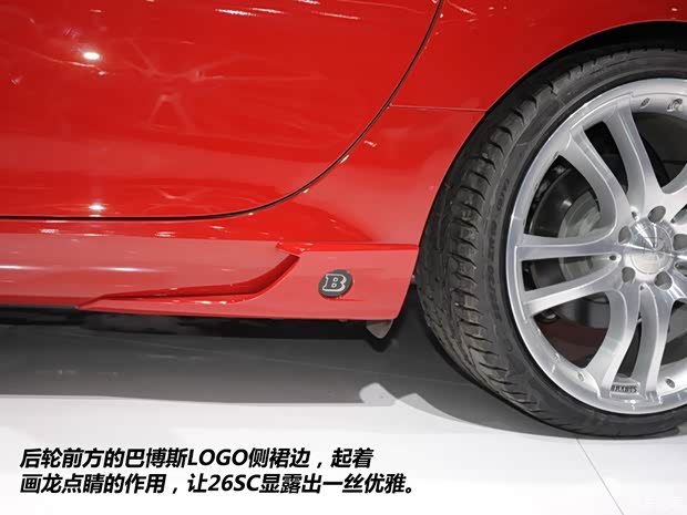 巴博斯巴博斯巴博斯 SLK级2012款 基本型 巴博斯巴博斯巴博斯 SLK级2012款 基本型