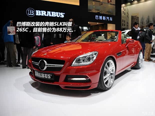 巴博斯巴博斯巴博斯 SLK级2012款 基本型 巴博斯巴博斯巴博斯 SLK级2012款 基本型