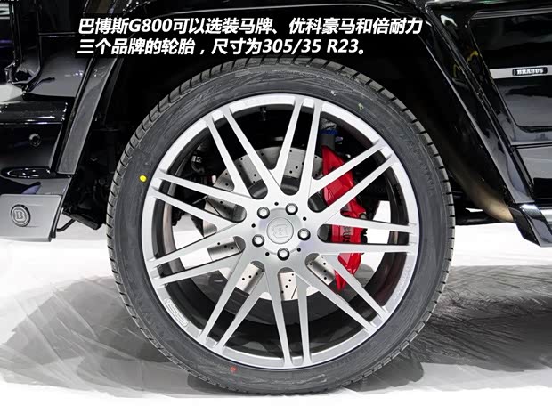 巴博斯巴博斯巴博斯 G级2013款 800 巴博斯巴博斯巴博斯 G级2013款 800