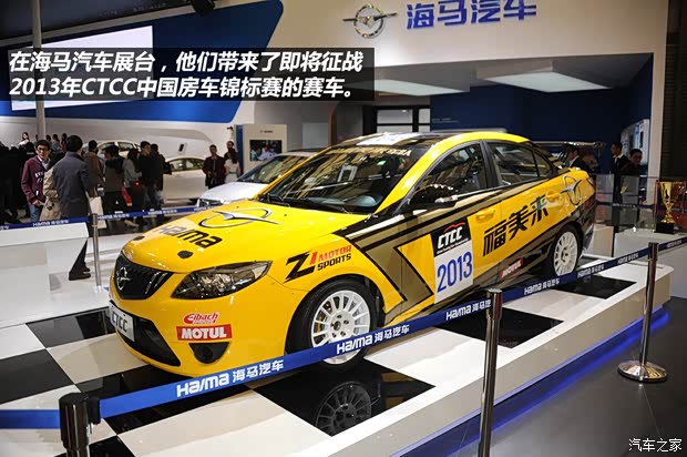 海马海马汽车福美来2013款 三厢 1.6L 手动冠军版 海马海马汽车福美来2013款 三厢 1.6L 手动冠军版