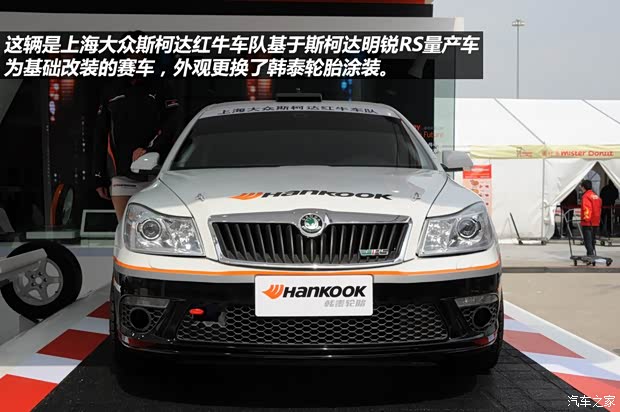 斯柯达上海大众斯柯达明锐2010款 2.0T RS 斯柯达上海大众斯柯达明锐2010款 2.0T RS