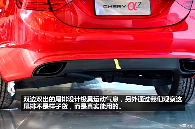 奇瑞奇瑞汽车奇瑞α72013款 概念版 奇瑞奇瑞汽车奇瑞α72013款 概念版