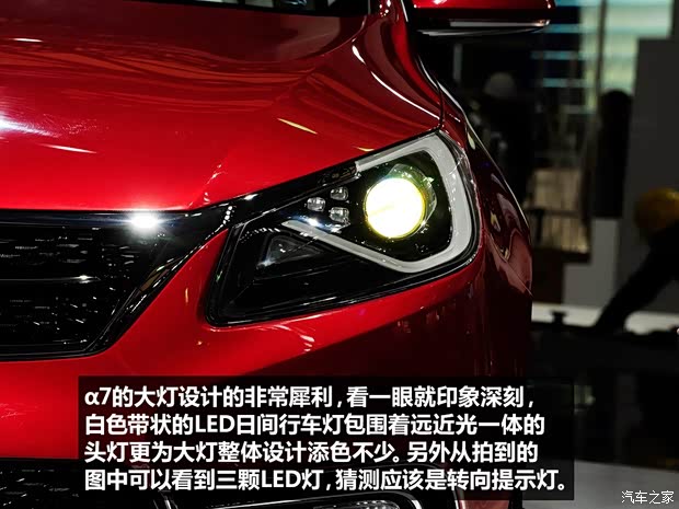 奇瑞奇瑞汽车奇瑞α72013款 概念版 奇瑞奇瑞汽车奇瑞α72013款 概念版