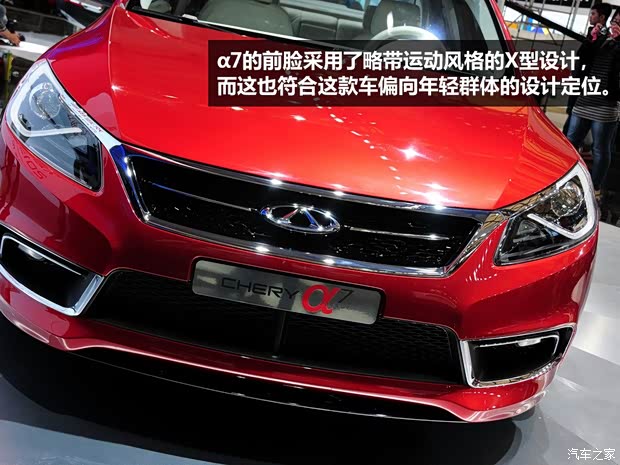 奇瑞奇瑞汽车奇瑞α72013款 概念版 奇瑞奇瑞汽车奇瑞α72013款 概念版