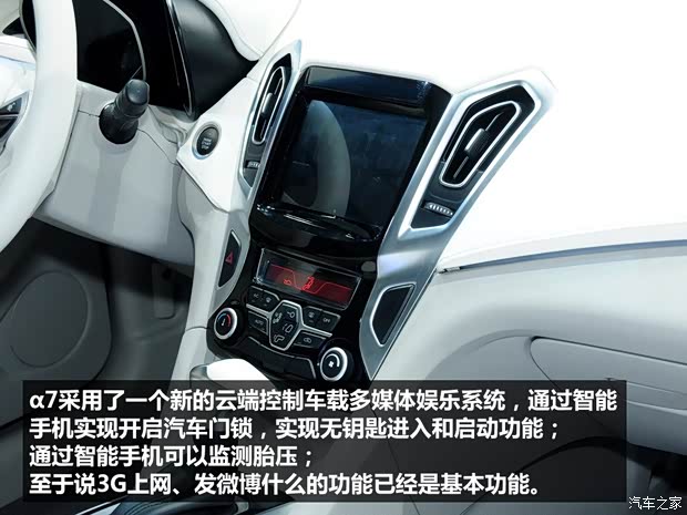 奇瑞奇瑞汽车奇瑞α72013款 概念版 奇瑞奇瑞汽车奇瑞α72013款 概念版