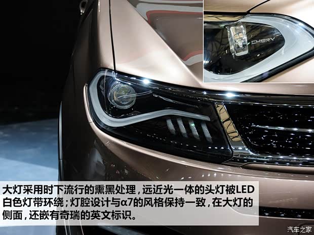 奇瑞奇瑞汽车奇瑞β52013款 概念版 奇瑞奇瑞汽车奇瑞β52013款 概念版