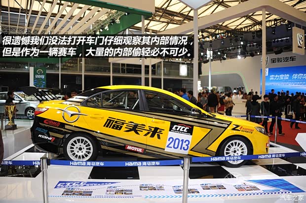 海马海马汽车福美来2013款 三厢 1.6L 手动冠军版 海马海马汽车福美来2013款 三厢 1.6L 手动冠军版