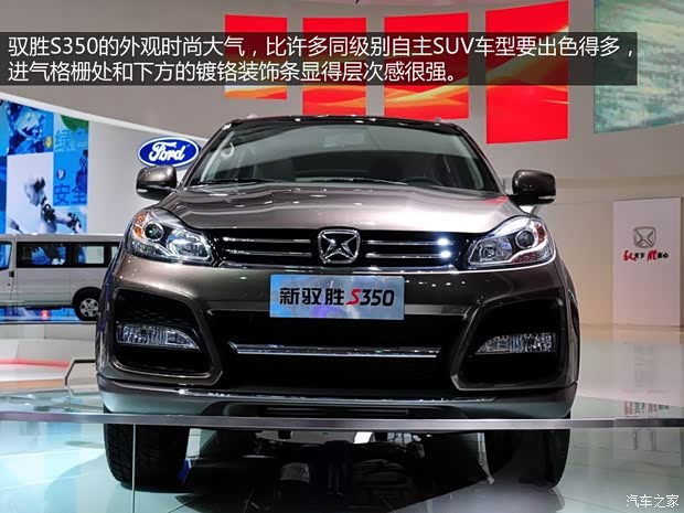 江鈴江鈴汽車馭勝2013款 S350 基本型