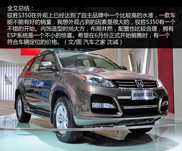 江铃江铃汽车驭胜2013款 S350 基本型