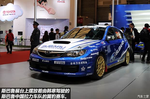 斯巴鲁斯巴鲁翼豹2010款 2.5T STI特别版 斯巴鲁斯巴鲁翼豹2010款 2.5T STI特别版