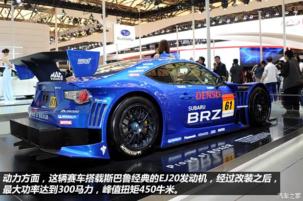 斯巴魯斯巴魯斯巴魯BRZ2013款 2.0L 自動豪華型