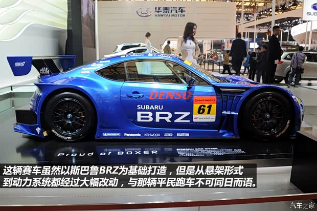 斯巴魯斯巴魯斯巴魯BRZ2013款 2.0L 自動豪華型