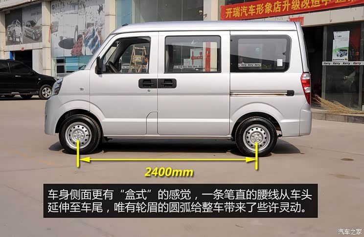 开瑞开瑞汽车优胜II代2010款 1.0L基本型