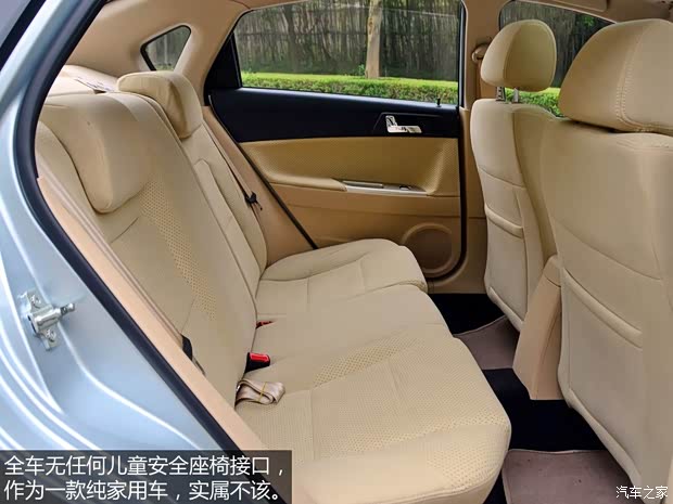 中华华晨中华中华H3302013款 1.5L 自动豪华型