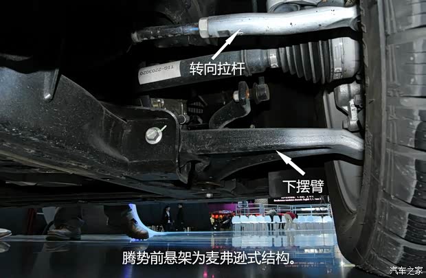 騰勢(shì)比亞迪戴姆勒騰勢(shì)概念車(chē)2013款 概念版