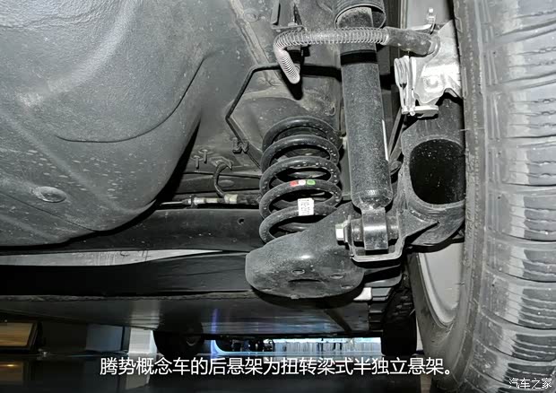 騰勢(shì)比亞迪戴姆勒騰勢(shì)概念車(chē)2013款 概念版