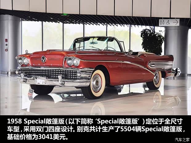 別克別克(進(jìn)口)Special1958款 敞篷版