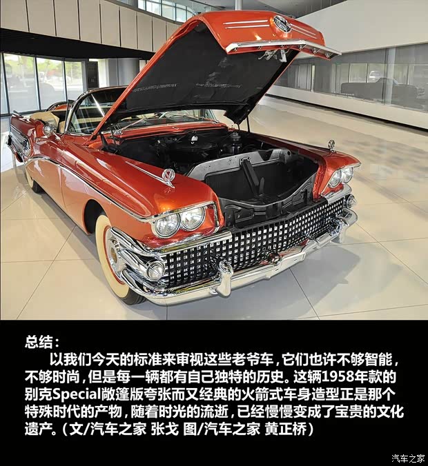 别克别克(进口)Special1958款 敞篷版