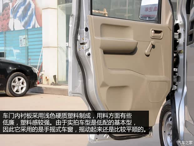 开瑞开瑞汽车优胜II代2010款 1.0L基本型 开瑞开瑞汽车优胜II代2010款 1.0L基本型