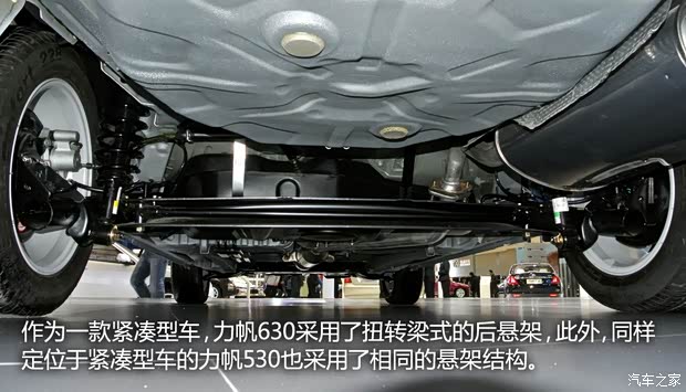 力帆重庆力帆力帆6302013款 基本型