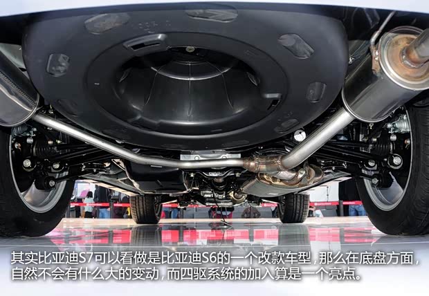 比亚迪比亚迪比亚迪S72013款 基本型