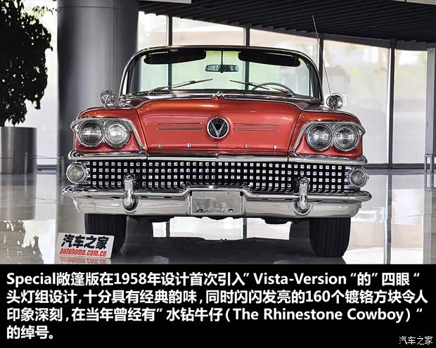 別克別克(進(jìn)口)Special1958款 敞篷版