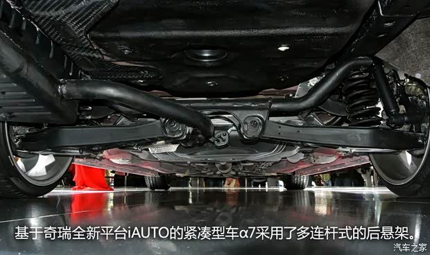 奇瑞奇瑞汽车奇瑞α72013款 概念版