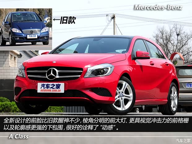 奔馳奔馳(進口)奔馳A級2013款 A200 都市型