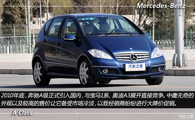 奔馳奔馳(進口)奔馳A級2013款 A200 都市型