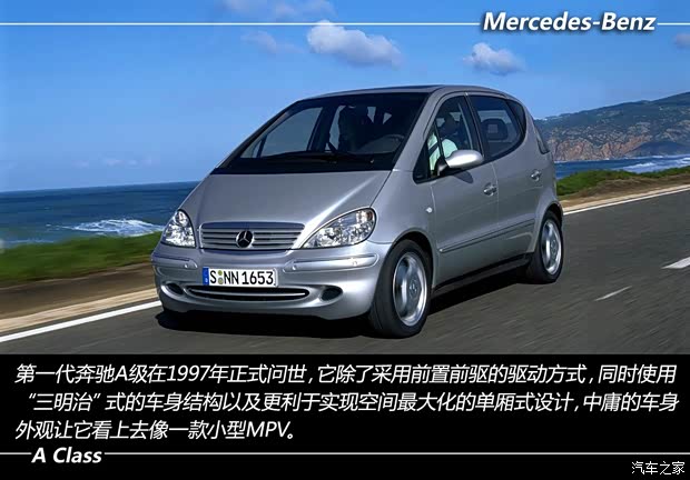 奔馳奔馳(進口)奔馳A級2013款 A200 都市型