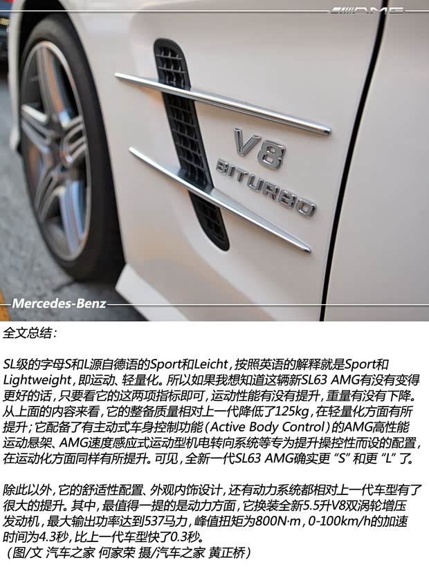 奔驰奔驰AMG奔驰SL级AMG2013款 SL63 AMG