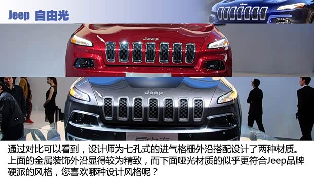 JeepJeep自由光2014款 基本型