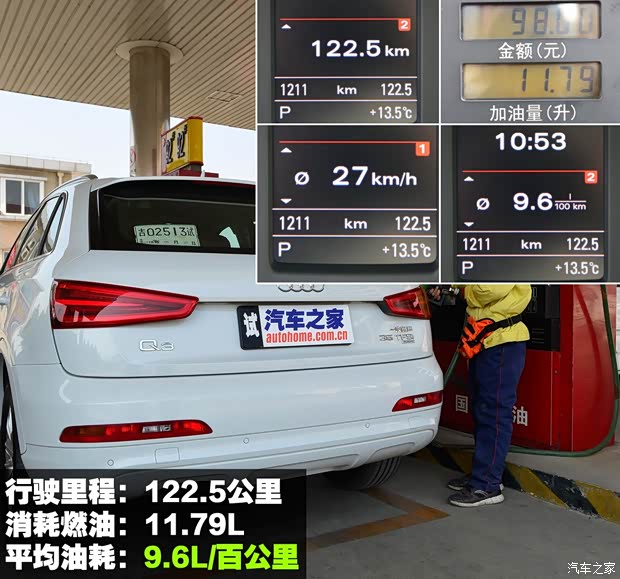 奥迪一汽-大众奥迪奥迪Q32013款 35 TFSI quattro 技术型