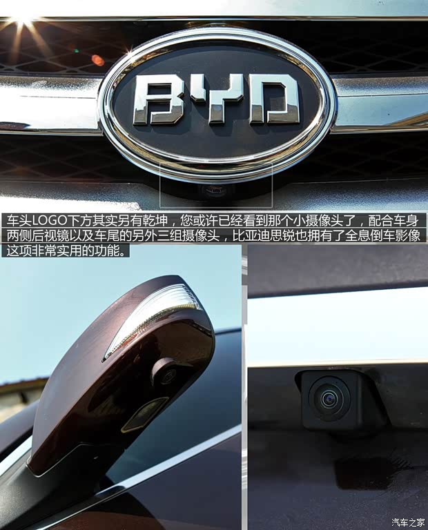 比亞迪比亞迪思銳2013款 基本型