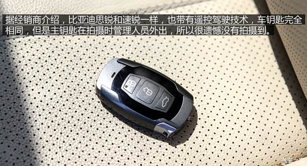 比亚迪比亚迪思锐2013款 1.5TID 自动旗舰型