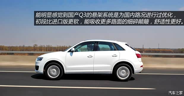 奥迪一汽-大众奥迪奥迪Q32013款 35 TFSI quattro 技术型