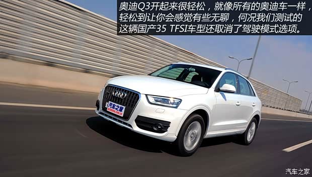奥迪一汽-大众奥迪奥迪Q32013款 35 TFSI quattro 技术型