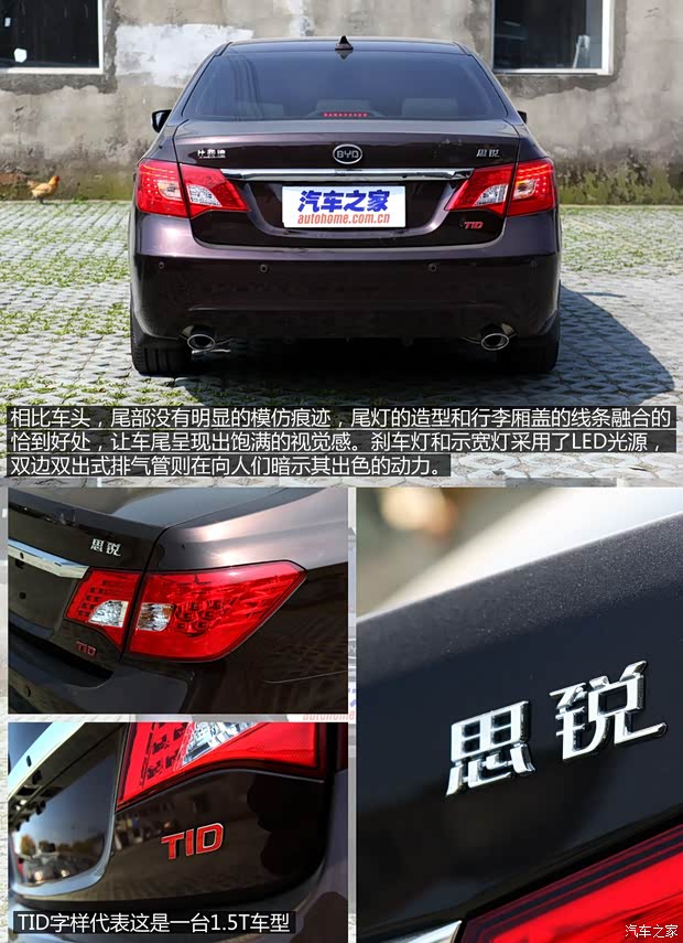 比亞迪比亞迪思銳2013款 基本型