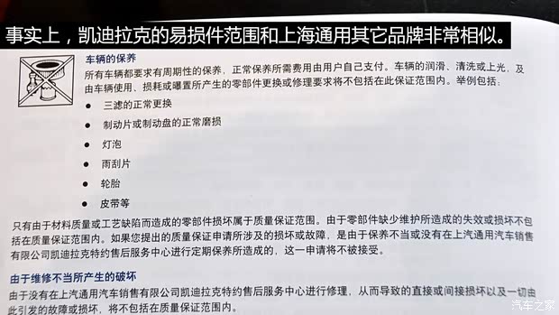 凯迪拉克凯迪拉克(进口)凯迪拉克SRX2013款 3.0L 旗舰型